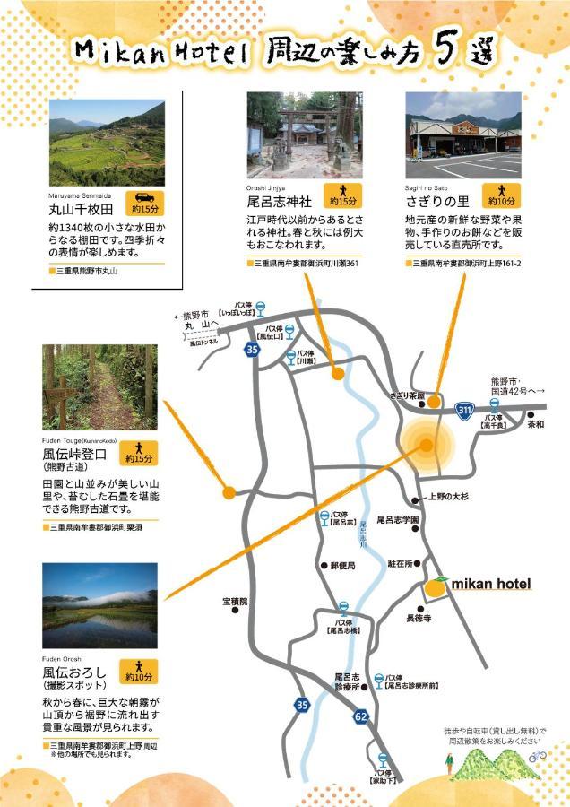 Mikan Hotel Mihama  외부 사진